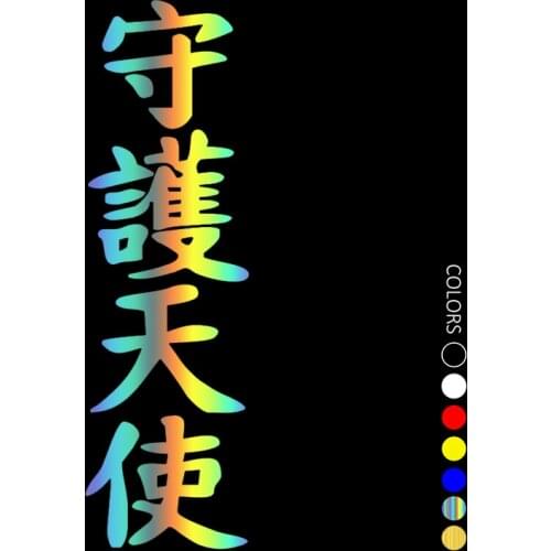 30796# Guardian angel car sticker reflective car decal waterproof stickers on rear bumper window vinyl die cut no background