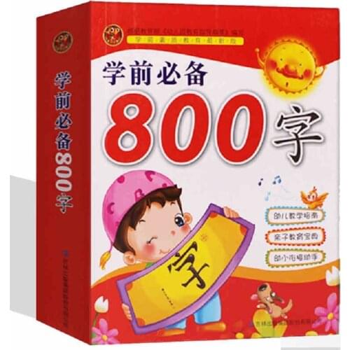 Chinese 800 characters book ,including pin yin ,English and picture for Chinese starter learners,Chinese book for kids
