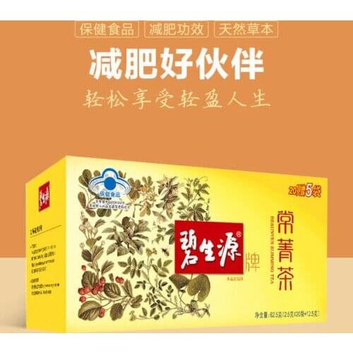 62.5g/box , BESUNYEN Slimming Tea Reducing Fat Tea Burn Herbal Weight Loss Tea 25 Tea Bags