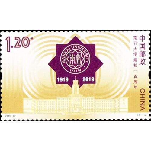 1 PCS the centenary of Nankai University China All New Postage Stamps For Collection