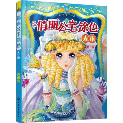 New Pretty Princess Coloring Book II (About 200Princesses) for Children/Kids/ Girls/Adults Coloring Book Activity Book Big Size