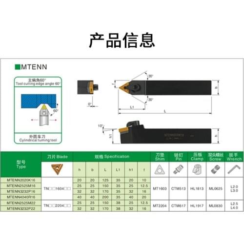 60Degree MTENN1616/2020/2525/H/K/M External Turning Tools Holders CNC Lathe Cutting Machining Boring Toolholders