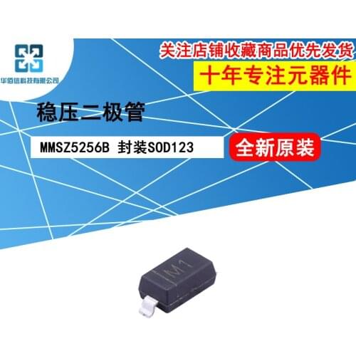 10pcs/lot MMSZ5256B MMSZ5256 Marking：M1 100%New original 30V 500mW Zener diode
