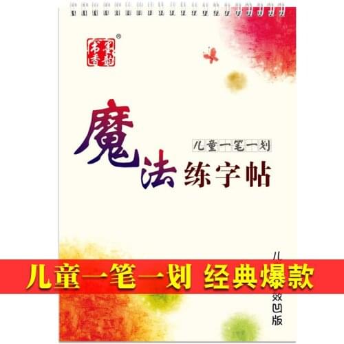 New Grade 1 Pupils Regular Script Groove Calligraphy Number/Initials/Addition and Subtraction/Magic practice copybook for kids