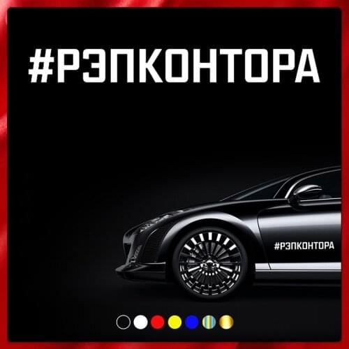 40561# Die-Cut Vinyl Decal #RAPCONTORA Car Sticker Waterproof Auto Decors on Car Body Bumper Rear Window