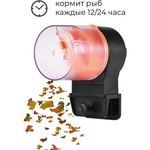 HOMEFISH Aquarium Feeders