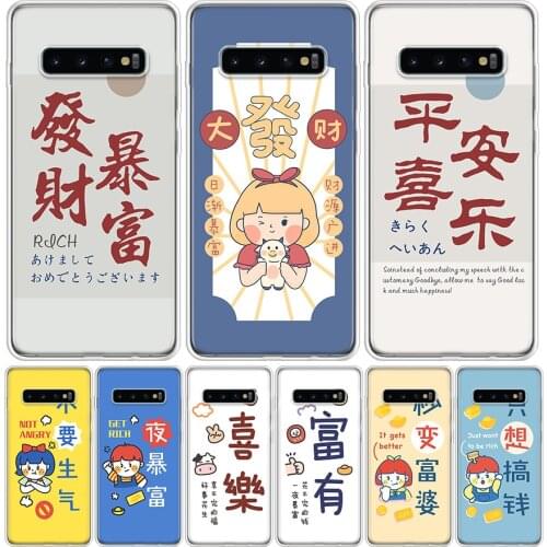 Chinese Aesthetic Text Letter Cover Phone Case For Samsung Galaxy A51 A71 A50 A10 A20E A30 A40 A70 M30S A01 A21 A6 A7 A8 A9 Plus