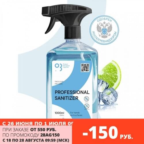 TRIOCLEAN Home And Garden Products