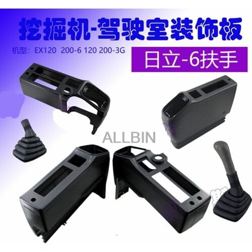 For excavator accessories Hitachi EX60 120 200 330-6-3G cab electronic control armrest handle decorative panel decorative panel