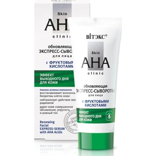 Витекс Serums With Acids For The Face