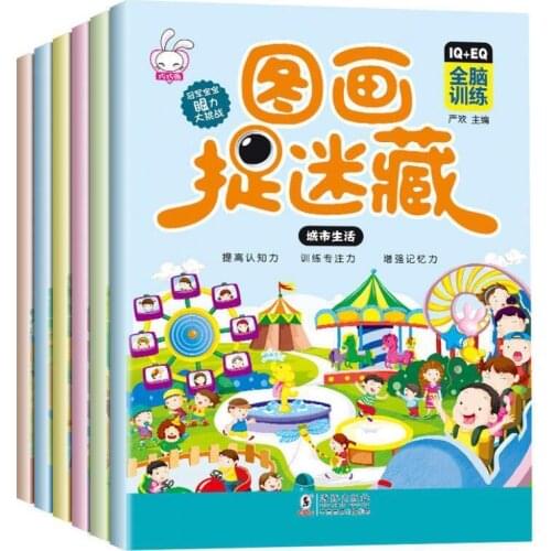 Picture of Hide and Whole Brain Training Genuine Adventure Picture Educational Game CHILDRENS Book Nationality All Types of CHI
