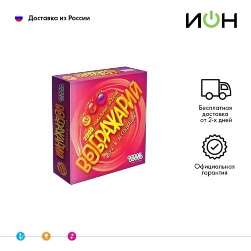Настольные игры детские "ИОН" China At AliExpress