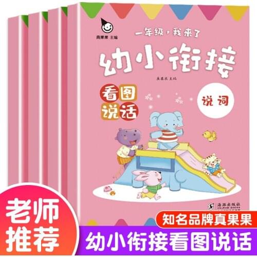 Child Early education drawing book Phonics chinese pediatric Story Drawing kids Learning school Practice Picture Books libro-DI