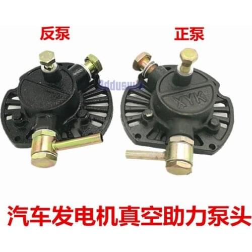 Automobile agricultural vacuum pump generator positive and negative brake booster pump head