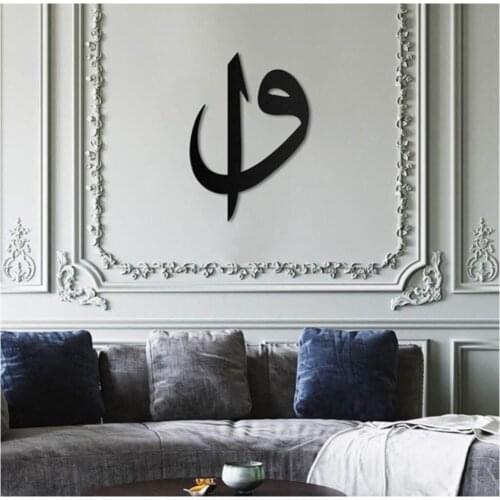 Wall decal Islami Motif Vav 3d Mdf Table Aleph Vav wall ornament muslim for home ornament