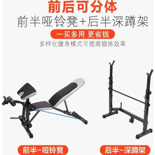 Bench Press Frame Weight Lifting Household Multifunctional Barbell Squat Weight Bench
