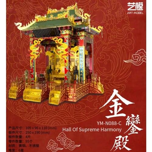 MU 3D Metal Puzzle Chinese building Hall Of Supreme Harmony model kits DIY 3D Assemble Jigsaw Toys LED light GIFT For children