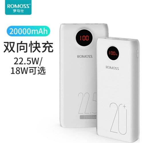 20000mAh 5V USB QC3.0PD 22.5W quick charging mobile phone charger lithium-ion lithium polymer battery mobile power supply