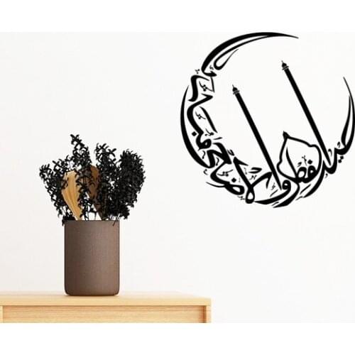 Castle Religion Moon Star Castle Islam Muslim Silhouette Removable Wall Sticker Art Decals Mural DIY Wallpaper for Room Decal