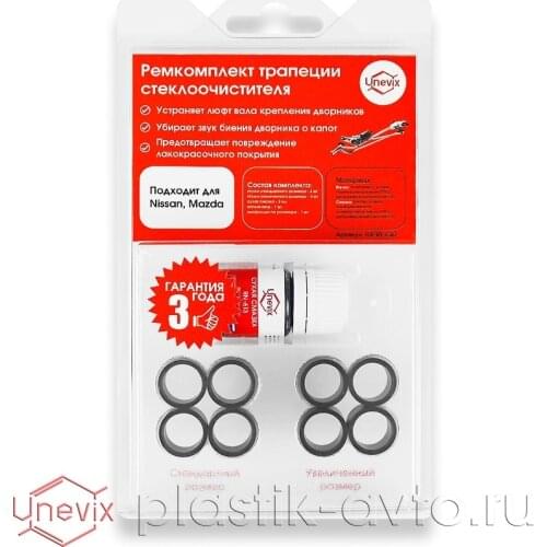 Plastic Auto Equipment For Auto Glass