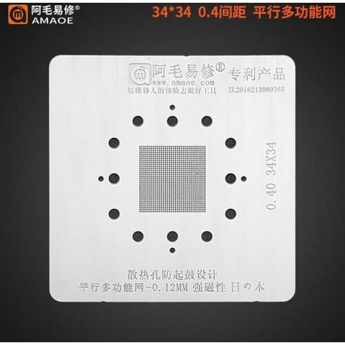 0.12MM AMAOE BGA Reballing Stencil Universal Parallel Cell 0.50/0.40