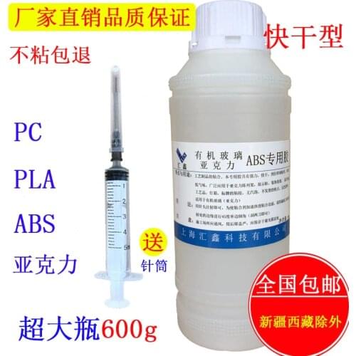 500ML PC endurance board PMMA acrylic ABS plastic plexiglass fast drying special glue 3D printing PLA polishing solution