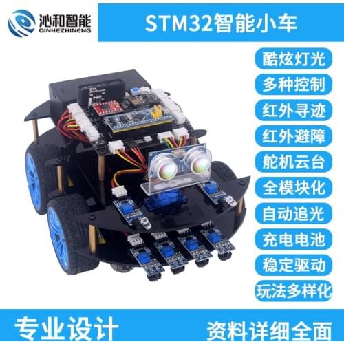 STM32 Intelligent Car Robot Kit PS Remote Tracking Obstacle Avoidance WiFi Bluetooth Electric Game Learning Kit Ordinary SR04 ul
