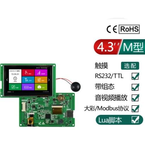 4.3 Inch 480x272 8P Interface M Series Serial Screen 232 Display LCD Screen