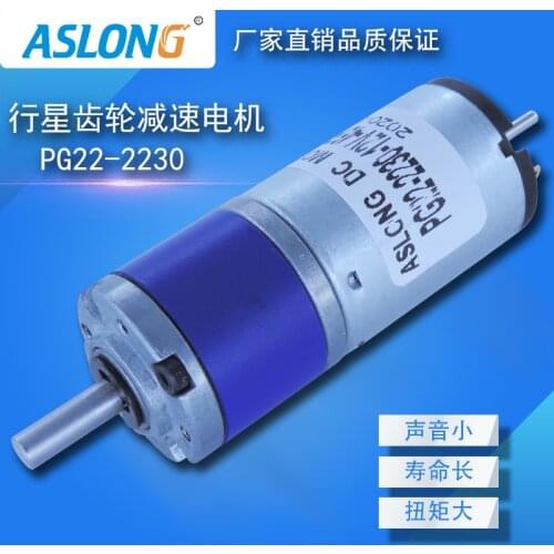 22 mm PG22-2230 planetary gear reduction motor miniature dc motor intelligent household robot motor