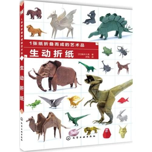 1 Pcs Paper Folded Artwork Folding Simple Origami Encyclopedia Guide Book Handmade Origami Book