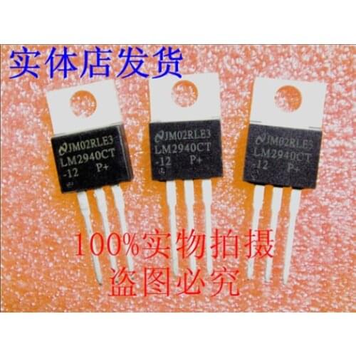 Xinyuan 10pcs/lot LM2940CT-12 TO220 LM2940CT TO-220 LM2940-12 new and original IC