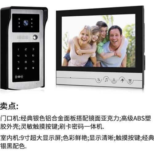 9 Inch ID Card /Password Wired Intercom Video Door Phone XSL-IDS -V90R