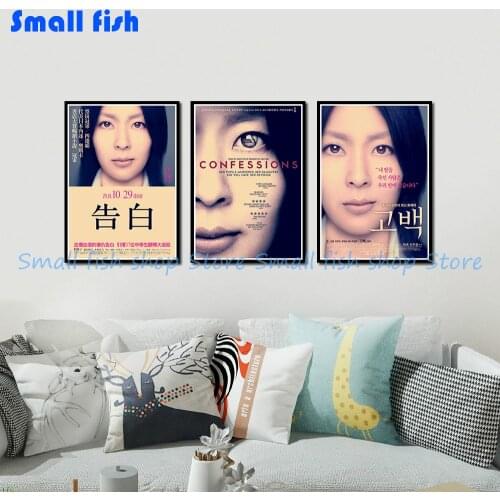 Confessions poster classic old movie vintage poster retro nostalgia kraft paper wall stickers Home 42*30 cm