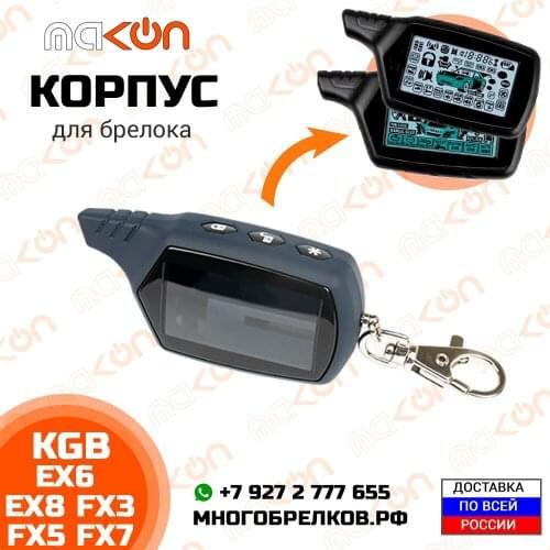 KGB Alarm Key Fobs