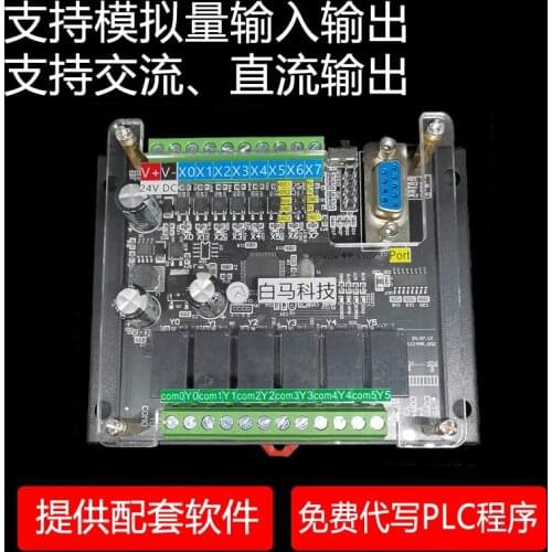 Domestic Mitsubishi PLC industrial control board PLC program writing and editing compatible with FX2N complete set