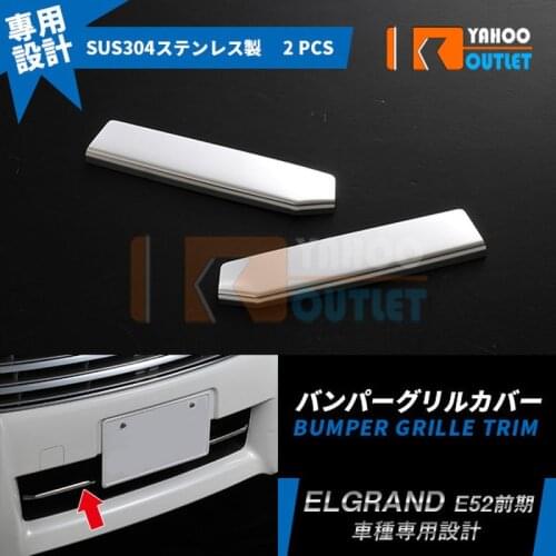 2pcs Car Decoration Accessories for NISSAN ELGRAND E52 Car Bumper Grille Trim Cover Automobiles Exterior Sticker