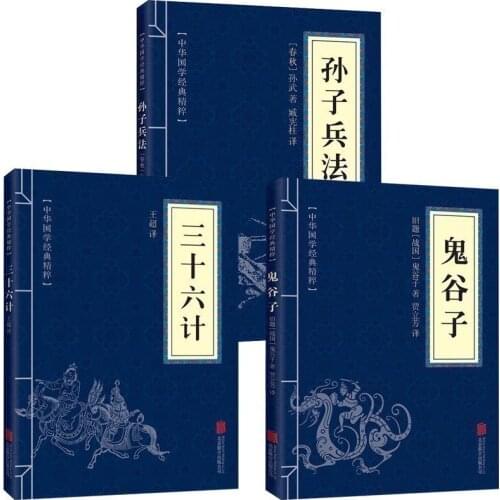 3pcs/set The Art of the War/Thirty-Six Stratagems/Guiguzi Chinese classics books for children adult