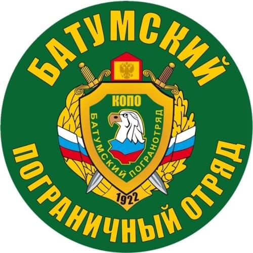 Funny Vinyl Car Sticker Batumi Border Guard PVC Coloful Decorative Decals Motorcycle Window Accessories Stickers