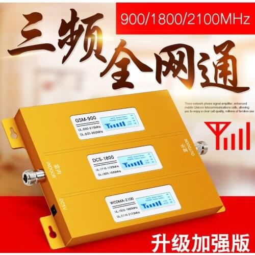 Mobile Phone Signal Enhance Amplifier Telecom Unicom 234g Surf The Internet Move Three Network Syncretic Strengthen Receiver