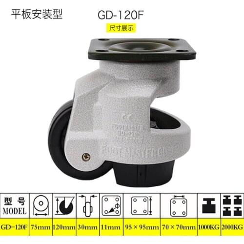 GD-120F 120S Rubber Foot Level Adjustment Equipment Cart Caster 1000Kg Load Capacity Furniture Leveling Roller Master