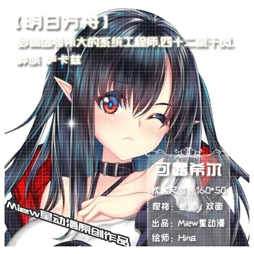 Anime Closure Arknights Sexy Dakimakura Hugging Body Pillow Case Otaku Pillow Cushion Cover Decorative