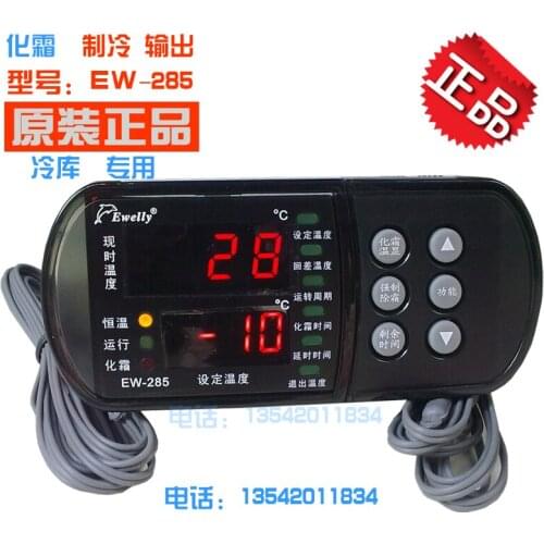 EW-285 Cold Storage Freezer Microcomputer Temperature Controller Defrost Electronic Temperature Controller EW-282