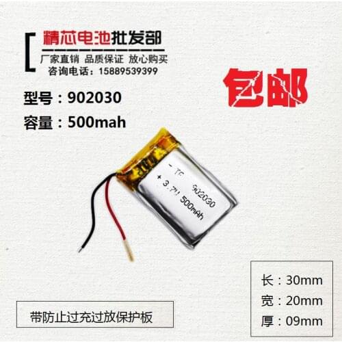 3.7V polymer lithium battery 902030 navigator card speaker DIY mouse built-in rechargeable battery