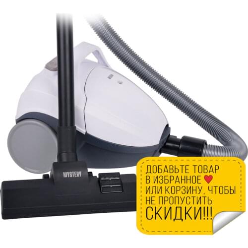Mystery Vacuum Cleaners