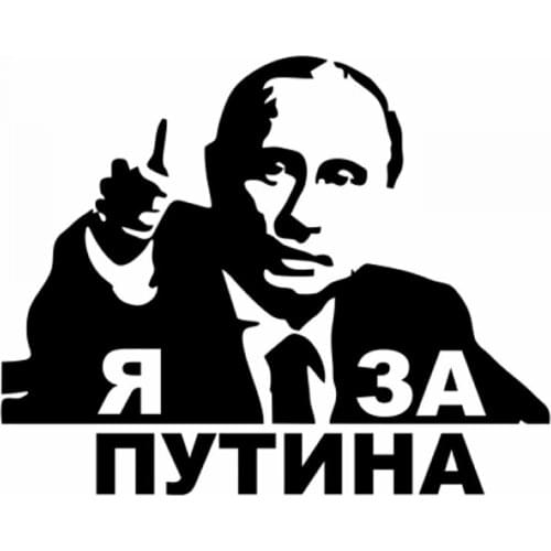 30*24cm Reflective Russian President Putin Funny Stickers Auto Decoration Decals Car Accessories Car-styling CL061