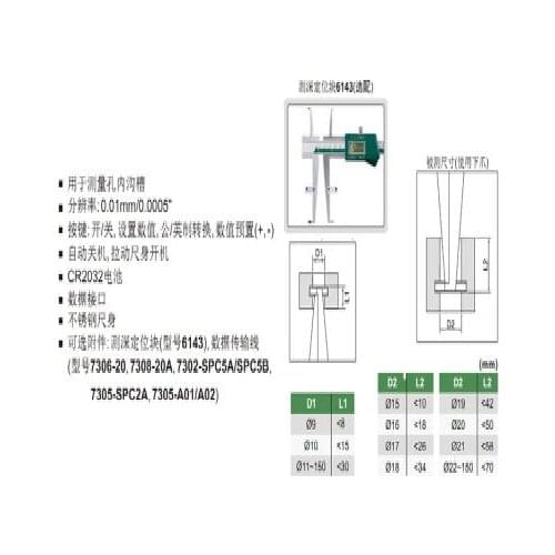 Digital display inner groove caliper (not waterproof) 1176-150