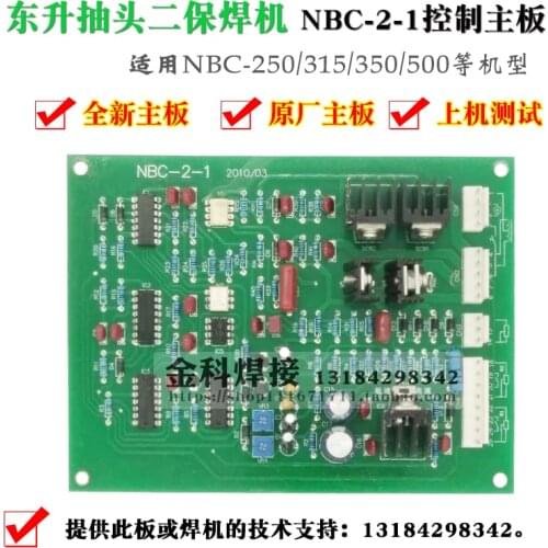 NBC-250/315/350/500 Second Welding Machine NBC-2-1 Circuit Board Protection Welding Machine Control Board