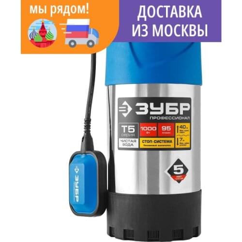 ЗУБР Spare Parts For Pumps