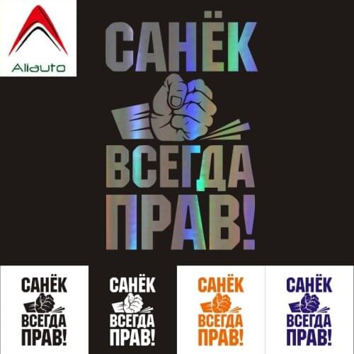 Aliauto Personality Car Stickers Sanya Is Always Right! Auto Motorcycles Decoration Waterproof 3D Reflective Decal,17cm*11cm
