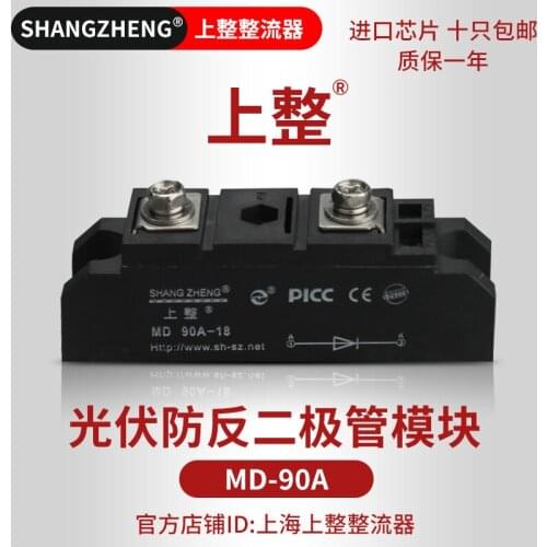 Shanghai Integral MD55A90A110A200A1600V Thyristor Module Insulated Single-way Anti-inversion Secondary Transistor